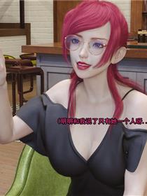 献身(3D)
