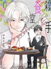 杀手食堂
