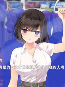 电车之狼(3D)