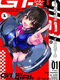 GT-giRl