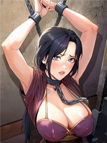炼慾:色魔再临