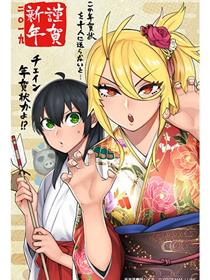 不良退魔师蕾娜