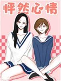 怦然心情
