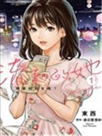 流动的她 需要我的爱吗？