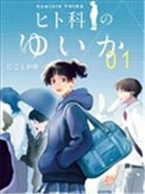 人科的结香