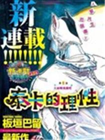 泰卡的理性