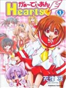 HEARTS