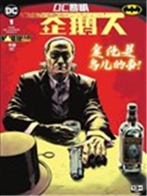 企鹅人