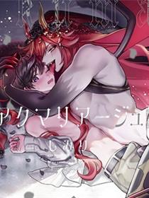 恶魔现充