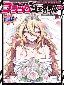 遗憾女干部黑暗将军小姐