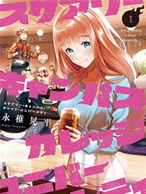 心跳的大学生活