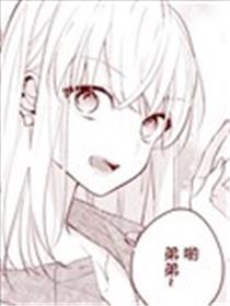 姐姐的朋友只烦我