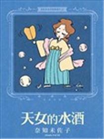 奈知未佐子经典著作