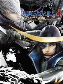 战国BASARA系列历作设定集