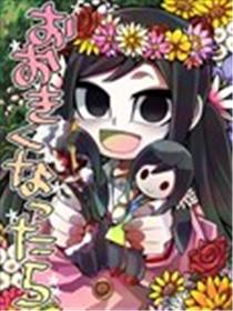 长大之后