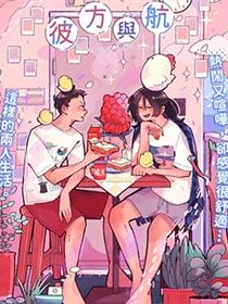 彼方与航