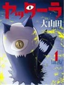 亚塔拉