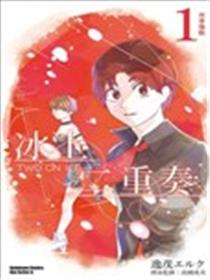 冰上二重奏
