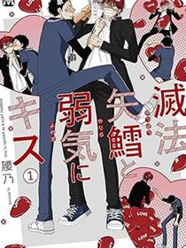 胡来又怯弱的吻