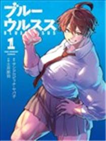 BLUE URSUS 蓝熊