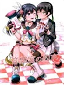 音乐室的约定