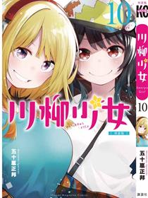 川柳少女