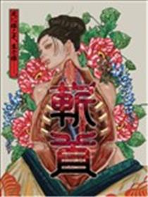 斩首