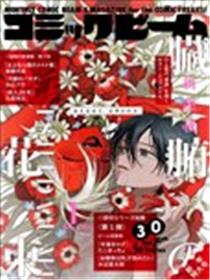 臟腑的花束