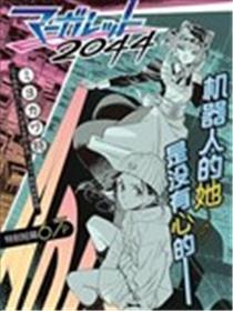 春菊2044
