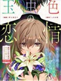 彩虹色的恋情