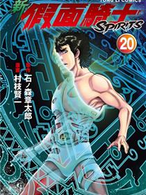 新假面骑士Spirits