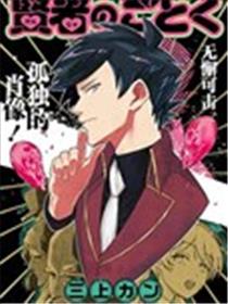 行如贤者