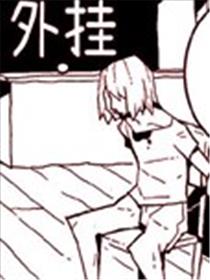 主角外挂