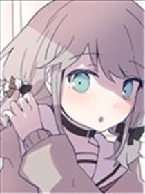同班同学变成了妹妹