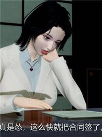 变态家族(3D)