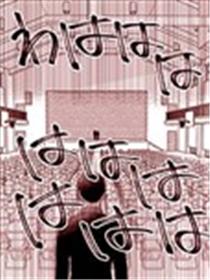 万里之巅