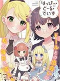 Happy Doll Days
