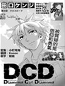 DCD Diamond Cut Diamond