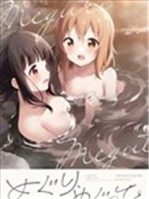 交融、相拥