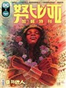 努比亚：加冕特刊