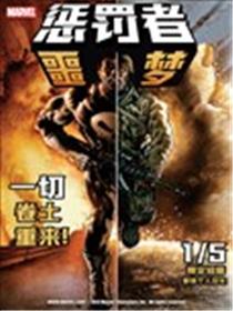 惩罚者：噩梦