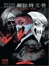 斯拉特之书