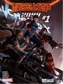 秘密战争2099