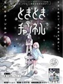 时十频道