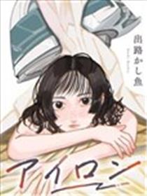 熨斗