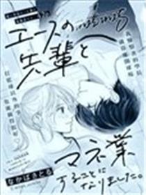与王牌学长开启经理生活