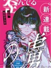 扭曲的俘虏