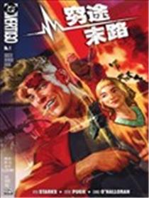 穷途末路