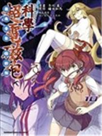 科学超电磁炮