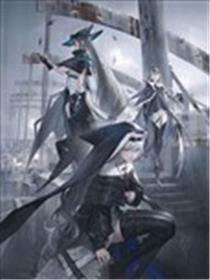 明日方舟官方合同志VOL.7